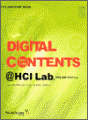 DIGITAL CONTENTS @ HCI Lab.