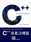 전기·전자·컴퓨터·정보통신 공학도를 위한 C++프..