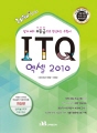 2018 ITQ 엑셀 2010 (자동채점프로그램 ..