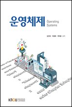 운영체제 (워크북 포함)